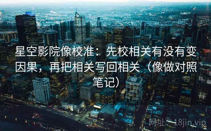 推特像校准：先校主语有没有换，再把剪辑按时间线重排（读完更清楚）